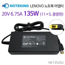 Lenovo 레노버 Y520 Y530 노트북 어댑터 충전기 케이블 20V 6.75A 135W 슬림 사각팁, AD-NK13520U