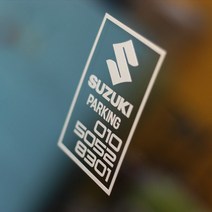 스즈키 오토바이 전화번호스티커 주차번호, 골드, 1개