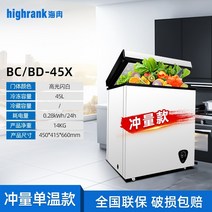 음식물쓰레기냉동고 미니냉동고 Highrank Hairan 169L 상업용 냉동고 소형 냉동고 가정용 미니 대용량 에너지 절약 냉장 냉동고, 임펄스 45모델냉장·냉동택배
