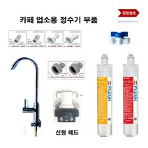 에버퓨어 MC2 호환 플럭스 H17-ECS2 카페 정수 필터, 1개, 선택3 플럭스 정품 헤드
