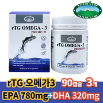 [국내배송] 사은품+네이쳐스탑 알티지 rtg 오메가3 850mg 90캡슐 45일분, 90캡슐 3개 (4개월분)