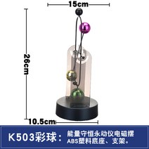 진자운동실험 교구 기네틱아트 회전장식 키넥트아트 개업선물 뉴턴의요람 스탠딩 진자모빌 과학 물리학, K503 컬러볼 투톤볼 영동기