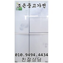 (중고) 엘지 디오스 760L 양문형 냉장고