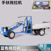 옛날 모형 경운기 프라모델 트레일러 피규어 장난감, 경운기[블루]