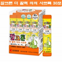 잘크톤 멀티비타민 미네랄 분말 초등학생 초등고학년 영유아 성장기 비타민B1 B2 B6 나이아신 비오틴 아연