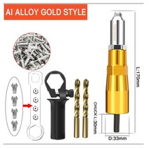 리벳건 RIVET 리베트건 리베터기 리벳팅 리벳기 RIVETER, Gold Set, 1개