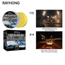 rayhong 유막제거제 발수코팅 하이글로씨 오일 프리 간이 조작, 100g