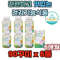 간펀하고 맛있는 건강기능식품 우리아이 영양섭취 흡수율좋은 높은 햇빛 햇볕 연골 마그네숨 칼숨 콘드리친 마구네숨 미그네슘 칼슘 인 흡수되고 용이 뼈 치아 형성 유지