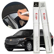 OXT421156트래버스 자동차휠붓펜 제일 자동차휠복원 자동차휠복원/휠복원/휠도색/자동차휠도색/휠페인트/휠스크래치/휠도장/자동차휠붓펜/휠스크래치복원, 제일블랙휠붓펜+사포