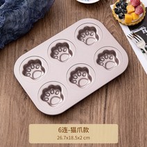 DIY 베이킹틀 가정용빵틀 작은 베이킹 팬, H