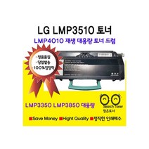 LG전자 LG LMP3510 LMP4010 재생토너 재생 드럼, 1개, 재생토너 4천매