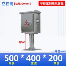 옥외 계량기함 야외 분전함 스텐 배전판 계량기 커버 상자 방수 미터기 단자함, 500x400x200(열300포함)