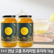 1+1 전남 고흥 프리미엄 유자차 1kg, 1+1(2병발송)