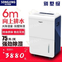 12L 제습기 가정용 소형 대용량 습기 스마트 항습 원룸 무선 연동가능, 흰색 파란색