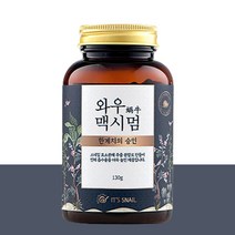 허브아삭 달팽이 마카 야관문 과라나 아연 아르기닌 옥타코사놀 타우린 산수유 흑마늘 토사자 다미아나 스네일효소분해추출분말 무인공착향료 무인공착색료 남자 활력 건강 환 130g, 130g x 5