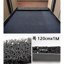 승강기 바닥보호 잘라쓰는 현관코일매트1M 빌딩매트 바닥깔개 베란다매트 신발털이