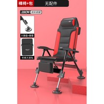 바다낚시의자 각도조절 좌대 발판 아웃도어 휴대용 발받침 섬의자 45, 안전, 【와이드바디경량알루미늄레드】세트10(베어체어+가방)