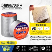 누수 방수 시트 커버 싱글 옥상 테이프 아스팔트 침투 프라이머 부직포 매트 지붕 슁글, 11. 40cmX10m/ 그레이