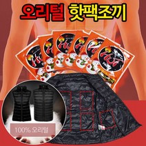 [미르]자이시스 오리털패딩 핫팩조끼 초경량 패딩조끼 핫팩
