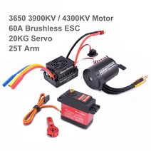 서보 서보모터 로봇 부품 3650 3900kv4300kv 브러시리스 모터 60a esc 20kg 메탈 기어 서보 25t 암 콤보 세트 110 1:10 rc 자동차 트럭, 3650 4300kv 모터, 3650 4300kv 모터