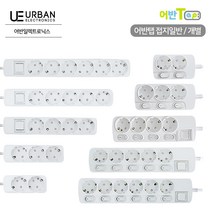 어반탭 멀티 콘센트 접지 일반 개별 콘센트, 1.5 M, 개별 5구