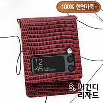 갤럭시 Z플립4 Z플립 Z Flip 4 힌지 보호 소가죽 풀커버 카드 폰케이스 제트플립 지플립 5G Z플립1 Z플립2 Z플립3 카드 가죽 케이스