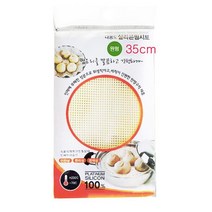 다용도 실리콘 찜시트 35cm (원형) / 주방 만두 찜기