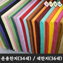 덕인 운용한지 34색 색한지 36색 (640mm x 940mm), 13 메론색