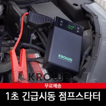 1초 긴급시동 점프스타터 파워뱅크 LED 라이트 겸용, JS12A 점프스타터