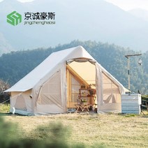 터널형텐트 에어텐트 야외 캠핑 글램핑 쉘터 리빙쉘 여행 야생, 베스트 셀러 6.3㎡ 옥스포드 천