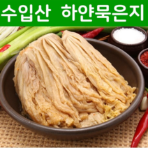 [수입김치] 가락시장 김치전문점 주은농산 엄선된 숙성김치를 한국에서 맑은물에 깨끗이 업소용 씻어낸 씻은묵은지 하얀묵은지 5kg, 하얀(씻은)묵은지 5kg 아이스박스 포장