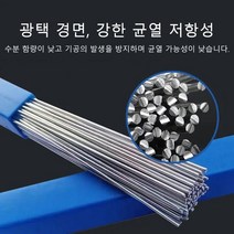 Prosekor 스테인리스강 저온 용융 납땜용 용접 수리 실납, 1.6*330mm(10개)*2