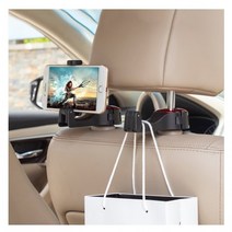 헤드레스트 옷 가방 걸이 & 스마트폰 거치대 뒷자석 후크 핸드폰, 레드