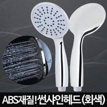 ☆로코스마트☆locosma_아카시아리빙 썬샤인헤드(회색) 수압센샤워기 샤워꼭지 샤워기 샤워기헤드 욕실샤워기 샤워헤드_좋아요또만나요good^^b, 좋아요이상품!!