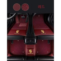 명카 포르쉐 바닥매트 6D 코일매트 가죽방수 바닥발판 차매트 바닥매트 카매트 바닥발판 발매트 차깔판, 레드, 마칸