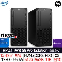 HP 워크스테이션 Z1 TWR G9 / 인텔i7 DDR5 64G 512G+1TB WIN10프로 UHD770 / 개발자용 디자이너용 건축용 방송용 영상편집용 VR용 컴퓨터, NVIDIA T1000 8G