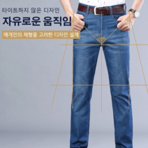 스타일의 남성용 스트레치 일자 데님 팬츠