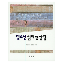 청소년 심리 및 상담 + 미니수첩 제공, 오윤선