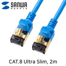 SANWA CAT.8 SSTP Ultra Slim 랜케이블 2m/KB-T8SL-02BL/기가비트 40G BASE-T/2000MHz 지원