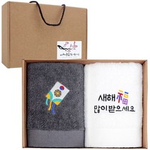 어메니티타올 새해 자수 수건 40수 코마사 180g 2장 연말 선물세트, 선택2