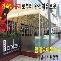 바퀴천막 접이식바퀴달린자바라형천막 접는텐트 암롤
