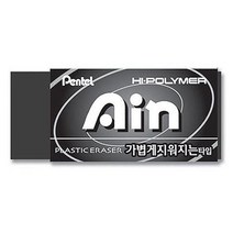 펜텔 아인 지우개 블랙 소 ZEAH06KA 40개입1박스, 없음