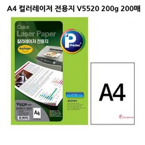 SBD 애니A4컬러 레이저프린터인쇄 A4전지 용지복사 프린트 사진인화 종이 프린트종이 복사지