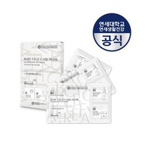 연세생활건강 베이비페이스 마스크팩 탄력 미백 아데노신 아세틸헥사펩타이드-8 이중 기능성 마스크팩 3매
