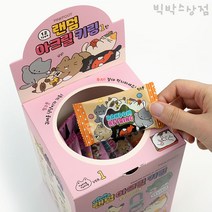 냥냥 랜덤 아크릴 키링 60개(박스) 핸드폰 가방 열쇠 고리 친구 단체 선물, 1세트