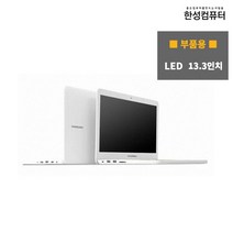 한성 u37x 13인치 중고 노트북 부품 용품 화면불량