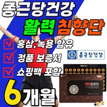쇼핑백 세트 정품 활력 침향단 침향 가루 분말 30환 1박스 약 1개월분 녹용 침향원 골드 부모님 프리미엄 고급 선물 세트 2박스 60환 침향환 생신 거래처 직장 동료, 6박스(180환 6개월분 118400원할인)