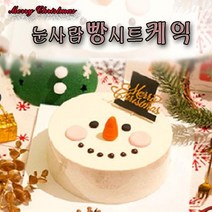눈사람 빵케이크 크리스마스 기획 파티 축제 앙금 케이크 케익, 상세페이지 참조