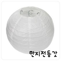 한지전등갓 (원형_130mm)