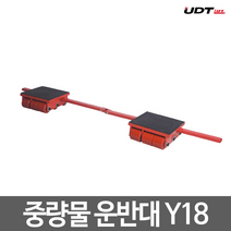 UDT리프트 중량물 운반대 중량물 운반기 Y18